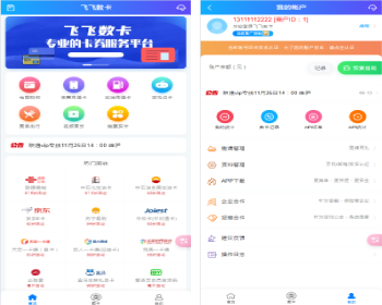 卡密回收 话费充值卡券 游戏卡回收 礼品卡 寄售 卡回收 购物卡回收 销卡 京东E卡寄售系统源码 - ThinkPHP
