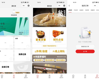 堂食多门店外卖点餐扫码点餐系统小程序源码 - ThinkPHP
