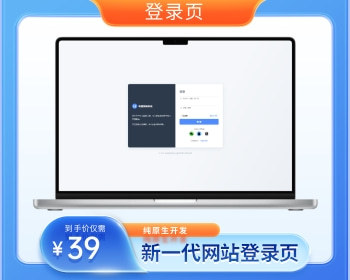 大气美观登录页UI页面/纯原生开发登录页/HTML+css+js登录页模板 - HTML / 前端静态
