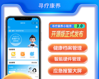 智慧养老小程序，社区康养系统，养老院系统 - PHP
