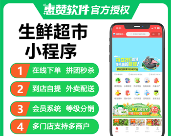 新零售生鲜小程序源码拼团生鲜蔬菜商城DIY装修生鲜水果生鲜蔬菜小程序源码生鲜商城 - ThinkPHP