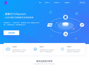完美运营全开源支付代收代付聚合支付系统源码官方对接/可对接其他三方/支付源码可二开 - ThinkPHP