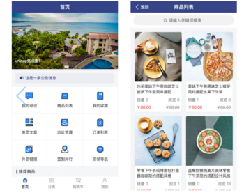 【高级版】简单商城小程序源码uniapp+pc+h5 - ThinkPHP
