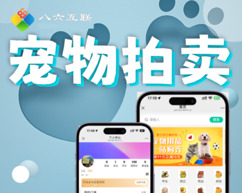 宠物拍卖系统，拍卖系统，多商家拍卖系统 - ThinkPHP