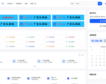 优茗导航系统源码附带采集+自助广告附带安装教程 - PHP