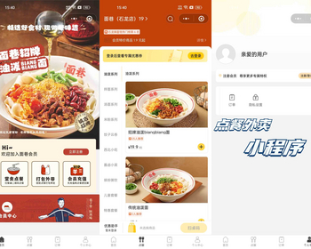 微信小程序餐饮扫码点餐小程序堂食外卖桌台自助下单源码 - ThinkPHP