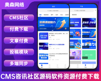企业级知识付费源码咨讯论坛社区虚拟资源付费CMS互动付费查看付费阅读软件下载社区 - ThinkPHP