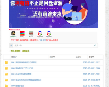 单用户百度网盘程序 PHP开源-原经典版可导出目录树多盘合并