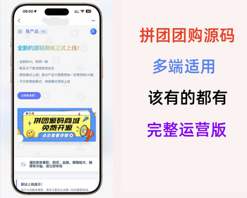 虚拟产品知识付费软件销售本地生活跨境电商众筹预售拼团团购商城发卡网站系统源码 - PHP