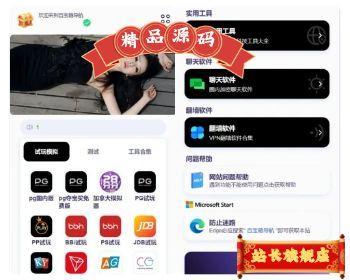 游戏试玩导航/自适应网址导航/工具下载平台/应用下载平台/全开源PHP精美网址导航分类 - ThinkPHP