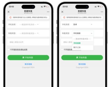 9.9数据恢复系统源码搭建模板附带教程到手可运营手机聊天记录恢复相册恢复源码发卡源 - PHP