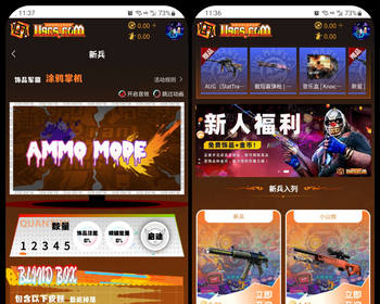 CSGO新版UI开发PC端+手机端饰品合成/注能/升级，进阶涂鸦掌机喷灌玩法/生肖/星座转盘/ - PHP