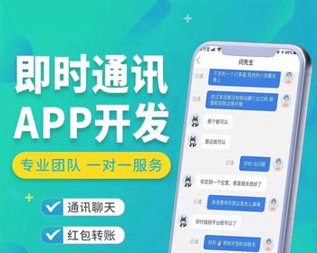 IM即时通讯多端使用 双端+pc端 - Java