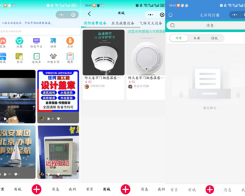 火伴同行圈微信小程序 - PHP