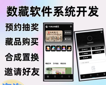 全开源数字藏品平台源码/数藏APP源码/数藏平台源码/带VUE源代码全开源可二次开发 - ThinkPHP