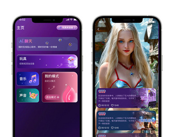 成人情趣智能遥控软件系统升级：融合情景剧本互动、AI智能对话聊天，APP远程控制源码 - Java