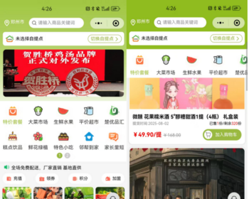 TP框架 升级运营版商城小程序+H5+公众号端商城源码+砍价+拼团+秒杀+签到+分销 - PHP