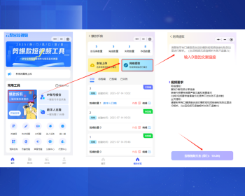 爆客引擎短视频小程序短视频矩阵发布系统AI短视频创作工具手机端矩阵电脑端矩阵 - ThinkPHP