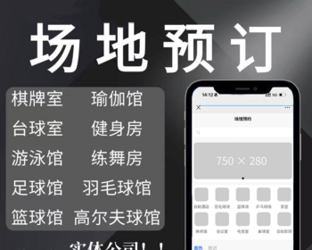 2025多场地场馆预约预定小程序可用于报名预订体育馆/羽毛球馆/篮球馆/网球馆/lian’wu - ThinkPHP