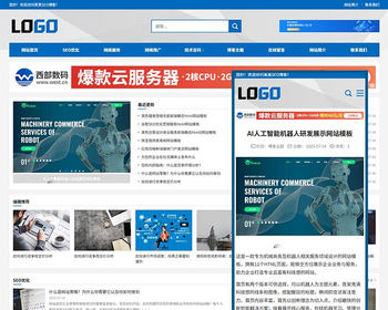 响应式新闻文章资讯个人博客分享类门户资讯站源码/技术博客文章分享网/SEO友好 - PHP