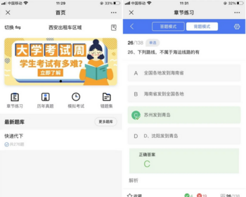 php在线考试答题教育刷题练习题库源码H5背题学习出题源码在线教育平台教学知识付费部 - ThinkPHP