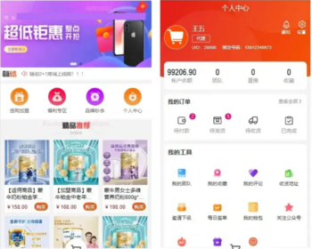 美丽天天秒链动2+1系统链动模式股东分红直推奖见点奖平级奖加权分红区域代理分销商城 - ThinkPHP