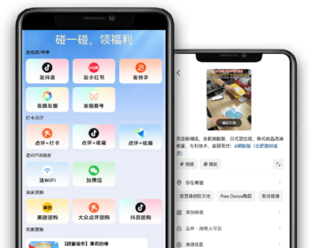 NFC碰一碰发视频 碰碰卡 抖音碰一碰同城获客 抖音爆店码 小红书爆店码 - ThinkPHP