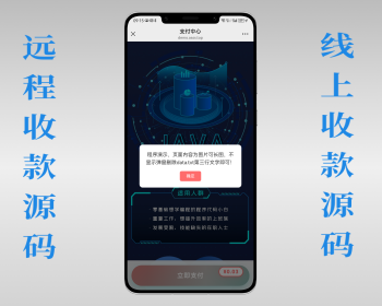 官方接口微信支付宝收款源码 - PHP