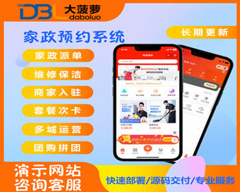 【新版】同城上门预约家政服务小程序维修保洁派单技师商家入驻全开源支持uniapp多端 - ThinkPHP