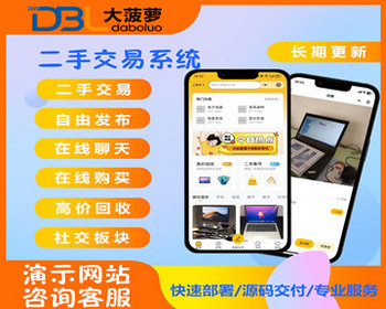 仿闲鱼同城闲置物品二手交易小程序校园二手市场跳蚤市场小程序源码网站搭建 - ThinkPHP