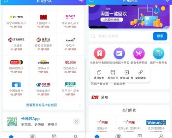 2025年6月升级卡密回收话费卡券游戏卡回收 礼品卡 寄售 卡回收 购物销卡API源码 - ThinkPHP