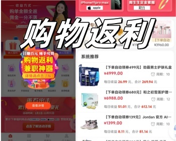商城返现返佣商城分销商城购物理财系统商城购物返利理财商城 - ThinkPHP