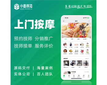 仿东郊到家｜上门服务｜APP｜小程序｜同城美容｜家政｜预约推拿足浴｜技师派单系统 - ThinkPHP