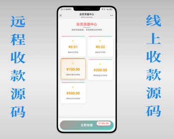 模拟会员充值微信或支付宝快速完成会员充值 - PHP
