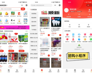 社区团购生鲜小程序商城系统源码蔬菜百货超市连锁APP定制 - ThinkPHP