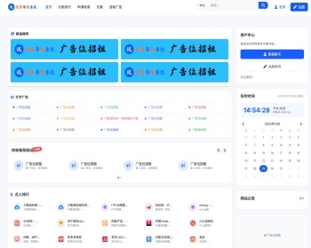 【升级版】PHP全开源导航系统源码+申请收录链接+开通自助广告套餐+精美UI+安装教程