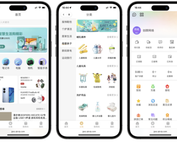 2025修复版thinkphp+Uniapp多端商城系统源码小程序app商城