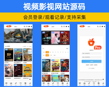 苹果视频影视会员网站源码 短剧/电视剧/综艺/电影系统主题源码【XY75】 - PHP