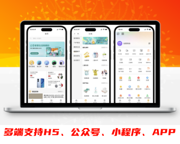 【高级版】多端精品商城系统源码 多端支持H5、公众号、小程序、APP - ThinkPHP