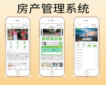 房产中介经纪人租房找房合同签订小程序APP源码 - ThinkPHP