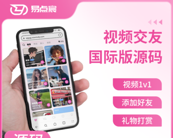国际版一对一视频交友视频聊天系统源码 - Java