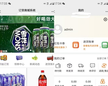 批发商城，订货系统2025年批发商，代理商火爆全网的订货商城，操作方便，便于运营 - ThinkPHP