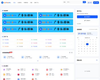 新分类资源导航站导航主题小清新垂直导航网站个性化导航站自适应手机端精品导航好项目 - PHP