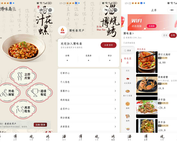 点餐预定 带积分商城 包厢预定 订位 堂食 外卖 扫码点餐小程序 - ThinkPHP