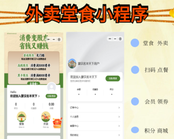 外卖点餐APP扫码点单小程序 - ThinkPHP