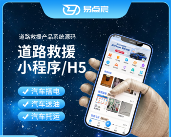 道路救援同城家政服务系统源码 - Java