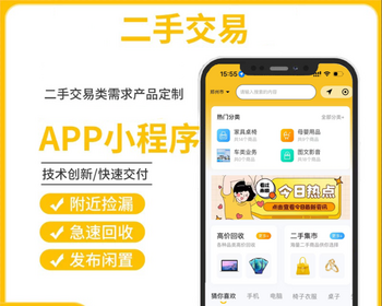二手交易同城闲置商品回收多级城市二手发布平台买卖交易论坛 - ThinkPHP
