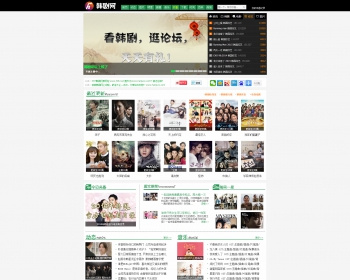 仿韩剧网韩剧社区站92game帝国CMS模板源码带手机站采集 - PHP