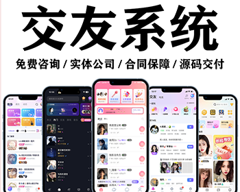 同城搭子系统一对一聊天语聊语音房婚恋相亲交友小程序社交app软件开发 - ThinkPHP
