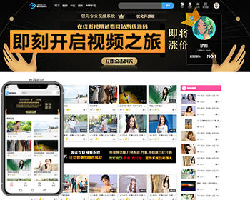 视频网站完美运营版电脑加手机APP/图片/资讯/试看和付费/上传/分销/带支付宝微信充值 - PHP